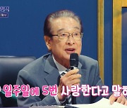 이순재, 주례 소신 "일주일에 5번 사랑…솔직한 이야기" (불후)[종합]