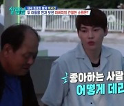 "좋아하는 사람 없는데" 박서진, 父 손주→며느릿감 공격에 '당황' (살림남)[종합]