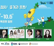 증평 인삼골축제 내달 3∼6일 열려…볼거리 등 다채