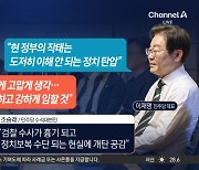 이재명, 문재인 전 대통령 예방…“尹 정부 작태는 정치 탄압”