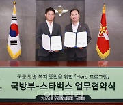 [포토] 스타벅스, 전 장병 대상 아메리카노 제공