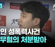 허웅, 전연인 성폭력 사건 무혐의 처분…"증거 불충분"