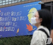 서울 마포·서대문·은평구 '오존주의보' 발령…"바깥 활동 자제"