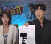 '미녀와 순정남' 임수향♥지현우, 누명 벗으려 라이브 출연 결심