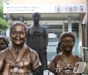 위안부 피해자 별세…국힘 "인권 평화 위해 노력할 것"