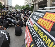 국민의힘 당사 앞에 모인 티메프 피해자들