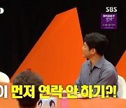 지진희, ♥아내와 만난 비법…"먼저 연락 안 했더니 연락 오더라"