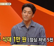 지진희 "♥아내가 주는 일주일 용돈 5만원..하루 식대 1만원 계산"(미우새)[종합]