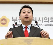 경찰, '학력 논란' 장예찬 선거법 위반 혐의 검찰 송치