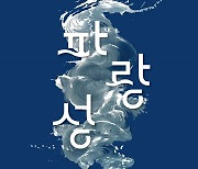 세종예술고 미술과 학생들, '예울림 전(展)' 연다