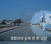 병원복 입고 링거 꽂은 채 터벅터벅… 예산 치매 노인 구한 경찰