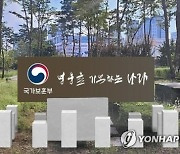 유공자 보상금 5％ 인상…참전명예수당 월 3만원 늘어 45만원