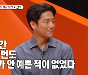 '미우새' 지진희, 아내 사로잡은 비결이 연락 안하기? "이 여자라는 확신 있었지만…"