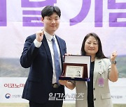 [포토] 천안시, '2024 제7회 청년친화헌정대상' 종합대상 부문 수상