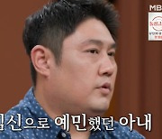 [TVis] 어효인 “첫째 임신 중 이혼합의서 작성…아기 때문에 참아” (‘한이결’)