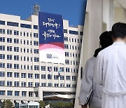 대통령실 "2025학년도 의대증원 백지화 불가‥2026학년은 원점 논의"