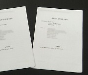 [단독] 티메프 "괴소문·언론 때문에 위기", 회생 신청하며 '남 탓'