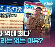 [크랩] 대졸자 사상 최대, 그런데 왜 일자리는 없는 걸까?