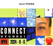 “커넥트, 사우스시티, 타임빌라스…‘백화점’ 세 글자를 지워라”