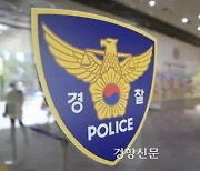 사고 내고 달아난 20대···음주측정 거부 난동