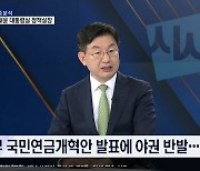 성태윤 "젊은이가 나이 든 세대 지원? 받아들이기 어려울 것"