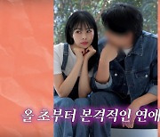 '재혼' 서동주, '♥4살 연하' 예비신랑 공개…"배려심 깊고 따뜻"