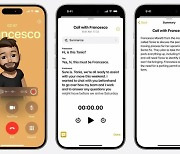 'AI 기능' 아이폰16, 공개 임박… 통화녹음 탑재, 가격은 100달러 올라