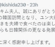 [속보]마지막 방한 일정 마친 기시다 총리 “尹 대통령에 감사, 한일 관계 발전 힘써달라”