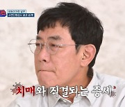 이경규, 충격적인 몸상태 “수면 무호흡에 치매 발병률 ↑” (경이로운 습관)