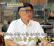 허영만, 만화 원작 뮤지컬 제작 욕심 “저작권 죽을 때까지 가져” (백반기행)