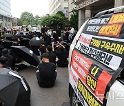 티메프 피해자들, 전자상거래 사망 선고 집회