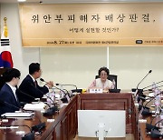 여, 일본군 위안부 피해자 별세에 "인권·평화 가치 세우겠다"