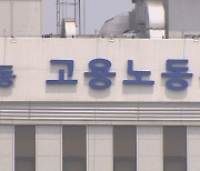 사업장 쪼개기로 수당 체불 적발…40억 미지급 사업주도