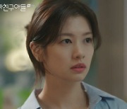 정소민, 정해인 직진 고백에 "어쩌면 내가 먼저 좋아했다" ('엄친아') [Oh!쎈 포인트]