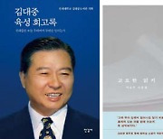 [NEW BOOK] 이번 주 신간 도서