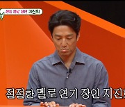 지진희, 전성기 시절 결혼하게 만든 미모의 아내 "첫 만남에 밀당"('미우새')