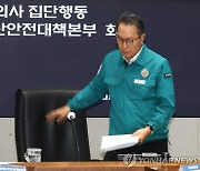 민주 "尹대통령 사과하고 복지부 장·차관 경질해야"