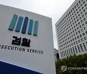 [연합시론] '김여사 불기소' 권고, 법리 넘어선 후속조치 있어야