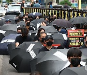 전자상거래 사망 선고 집회하는 티메프 피해자들