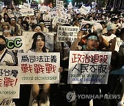 Taiwan Corruption Protest