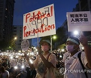 Taiwan Corruption Protest