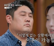 [종합]최준석 아내 "임신 중 이혼합의서 쓰고, 극단적 생각도"('한이결')