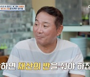 이봉원 "♥박미선 이혼 원하지 않아..재산의 반 줘야해서"('4인용식탁')