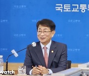 박상우 "집값 상승세 둔화…노무현·문재인 때와 달라"