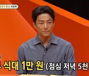 지진희 "1주일 용돈 5만원, 화 낸 후 2만원 올라"