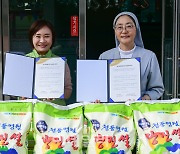 [포토] 농협유통, 이웃사랑 실천과 쌀 소비촉진