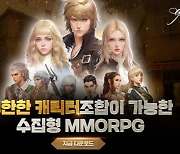 그라나도 에스파다M, PvP 재미 높인다