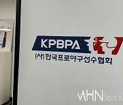 "최저연봉으로 프로 생활 이어가는 것 쉽지 않아" 선수협, 저연봉·저연차 지원 사업 진행