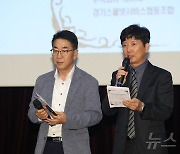 KT·경기스쿨넷서비스협동조합 상생발전 출범