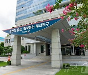 부산 부산진구, 6·25 참전 유공자 대상 무상 주택 수리 제공